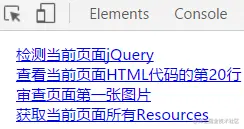 devtools(开发者工具) - 图6