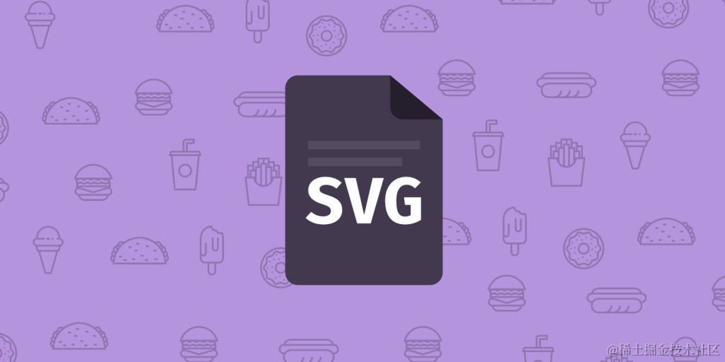 SVG 入门指北