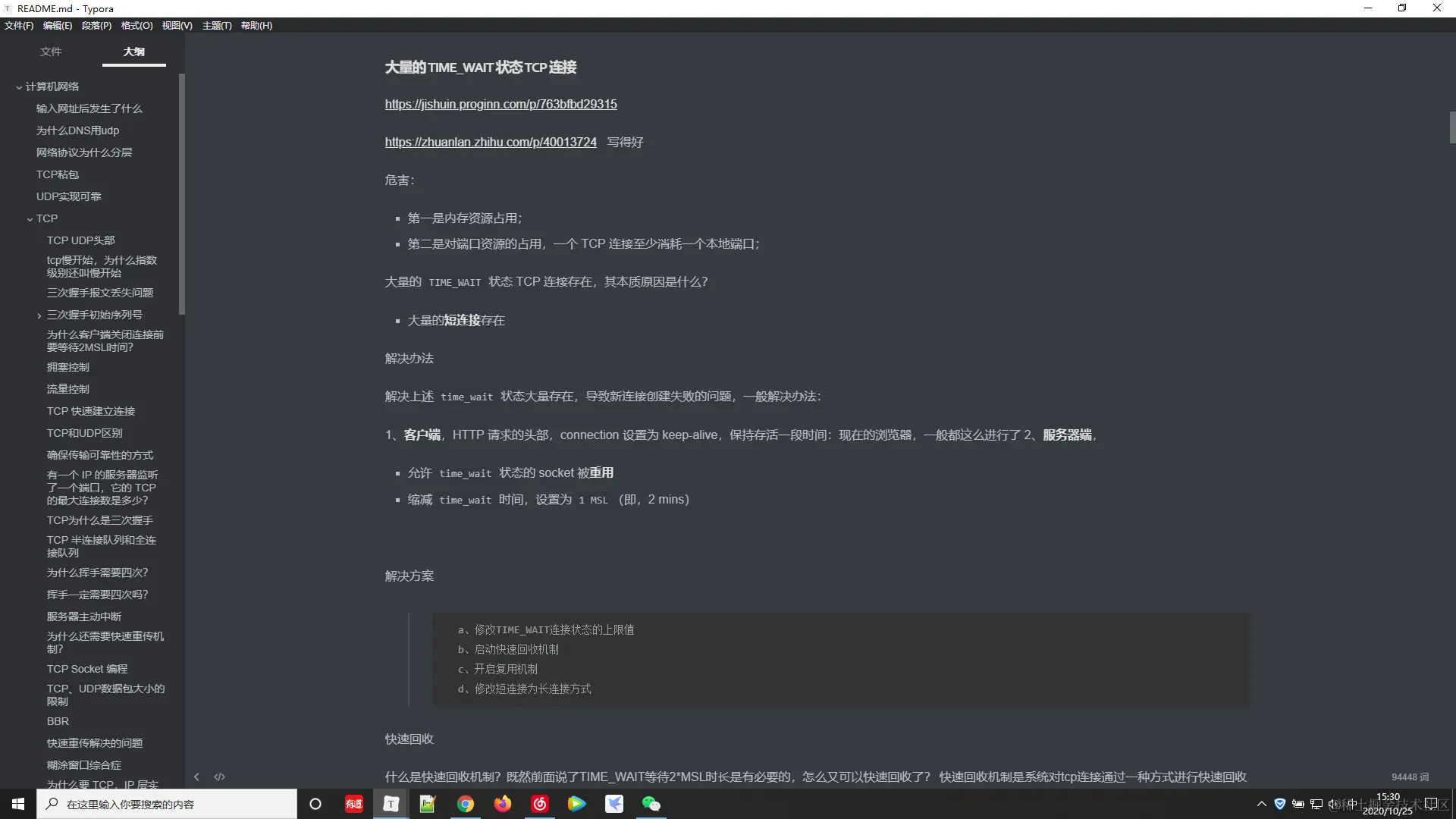 image-20201025153052353