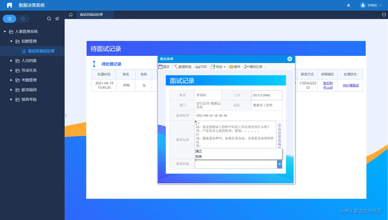 一图讲清：如何将招聘管理流程化，让HR从重复工作中解放出来