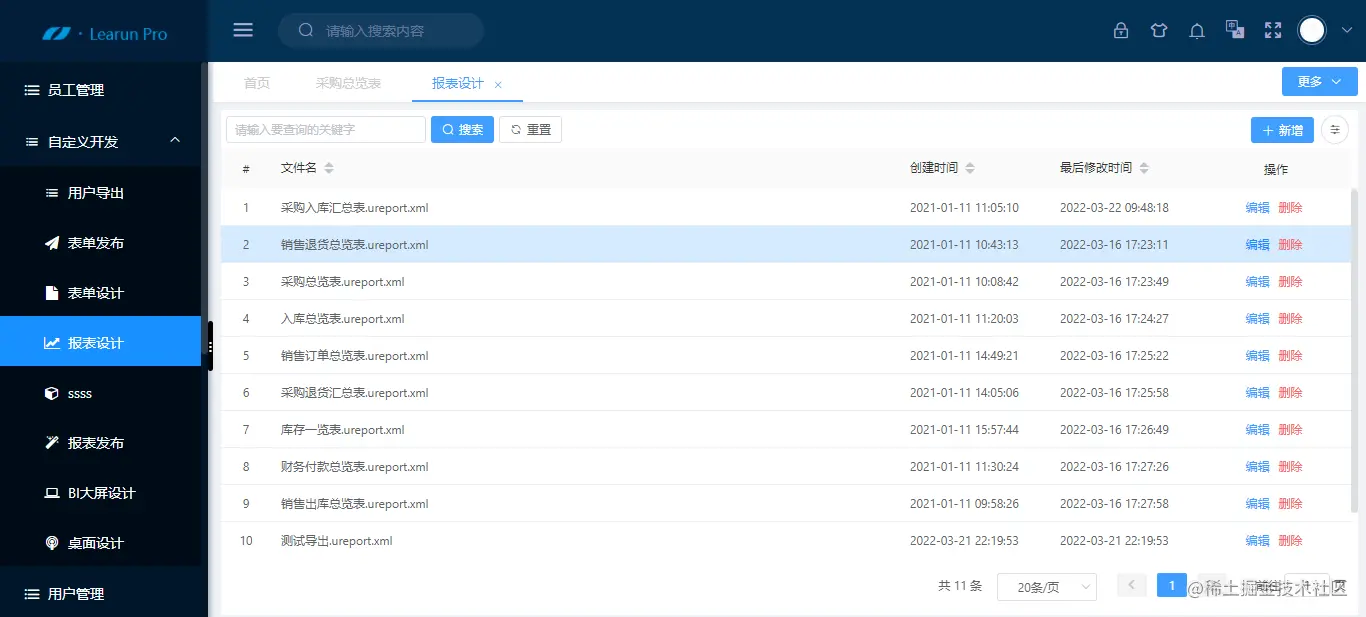 LR.JAVA报表设计器，快速点亮报表设计技能