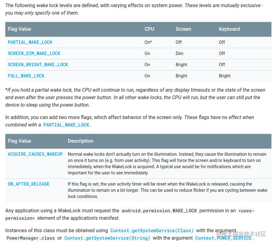 android developer文档关于WakeLock的解释