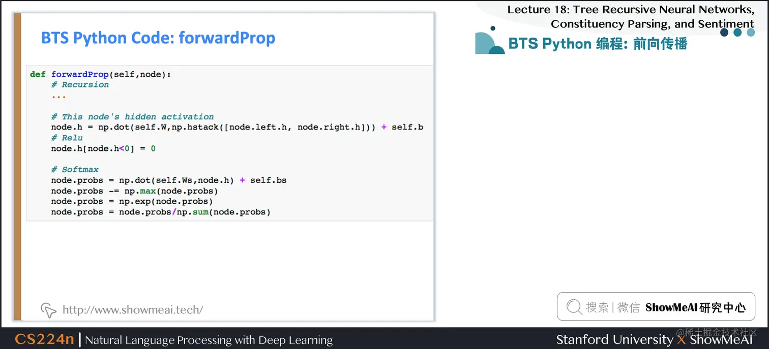 BTS Python 编程：前向传播