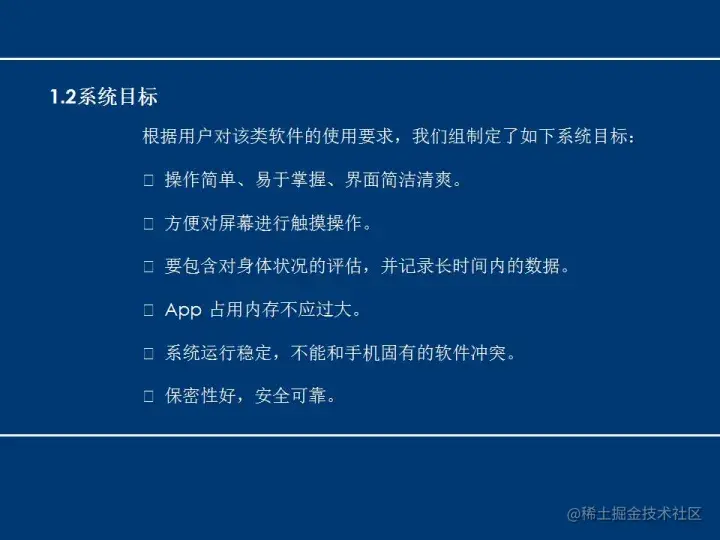安卓APP源码和设计报告——体重档案APP（含答辩PPT）