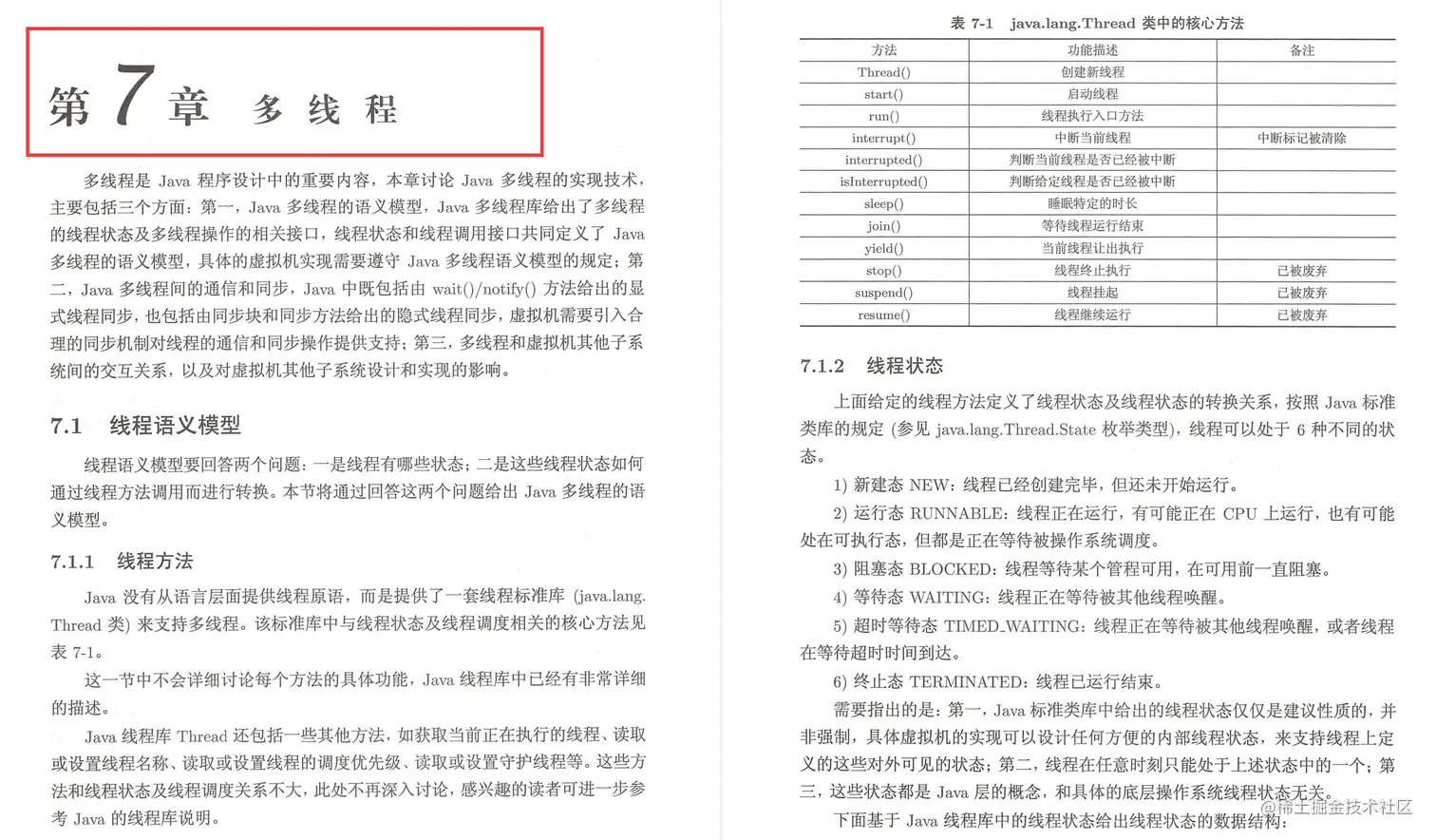 阿里巴巴永远的神！阿里P8终于总结出来了这份Java虚拟机学习指南