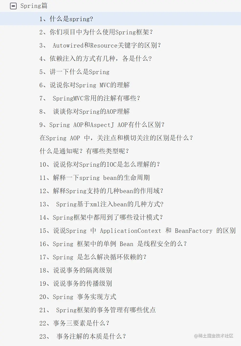 让国内顶尖程序员社区“牛客网”低头的这份Java面试手册真的强