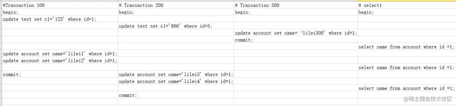 RR模式下多个事务执行