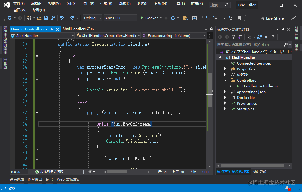 Dotnet项目执行shell脚本实现简单的自动化部署 掘金