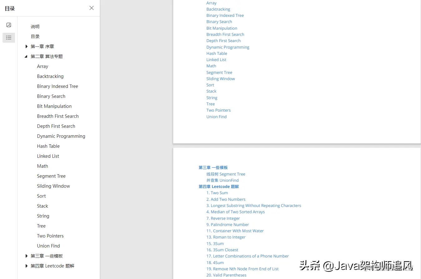 职场败犬在星巴克梳理了10大经典排序算法（动图+代码）