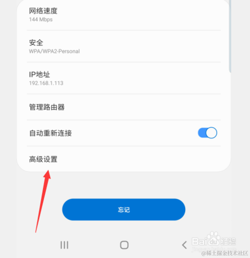 怎么给手机wifi添加代理服务器