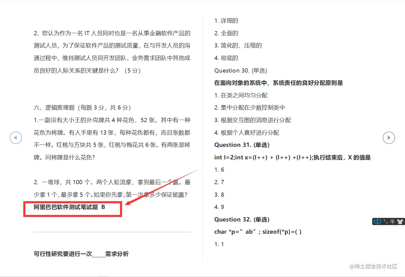 （软件测试工程师）那些选错公司的人，年薪少了50W！后悔么？
