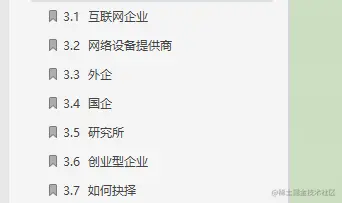 987页的Java面试宝典，看完才发现，应届生求职也没那么难
