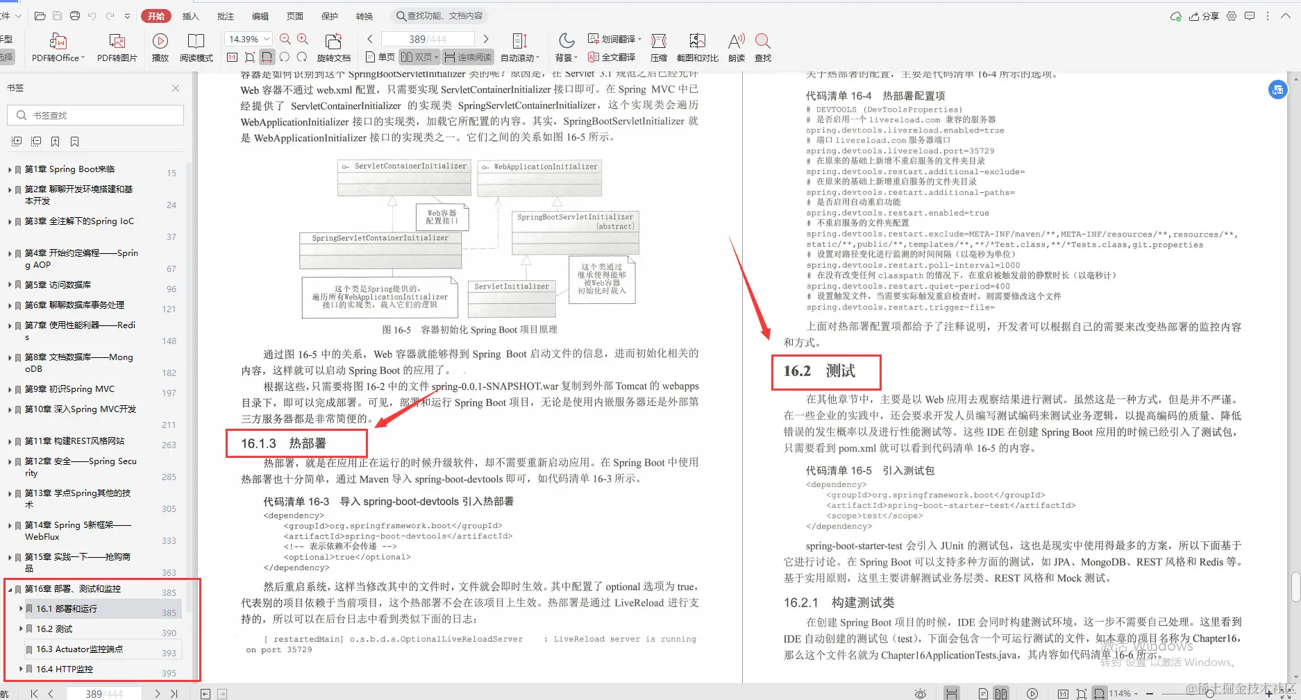 华为大神珍藏版：SpringBoot全优笔记，面面俱到太全了