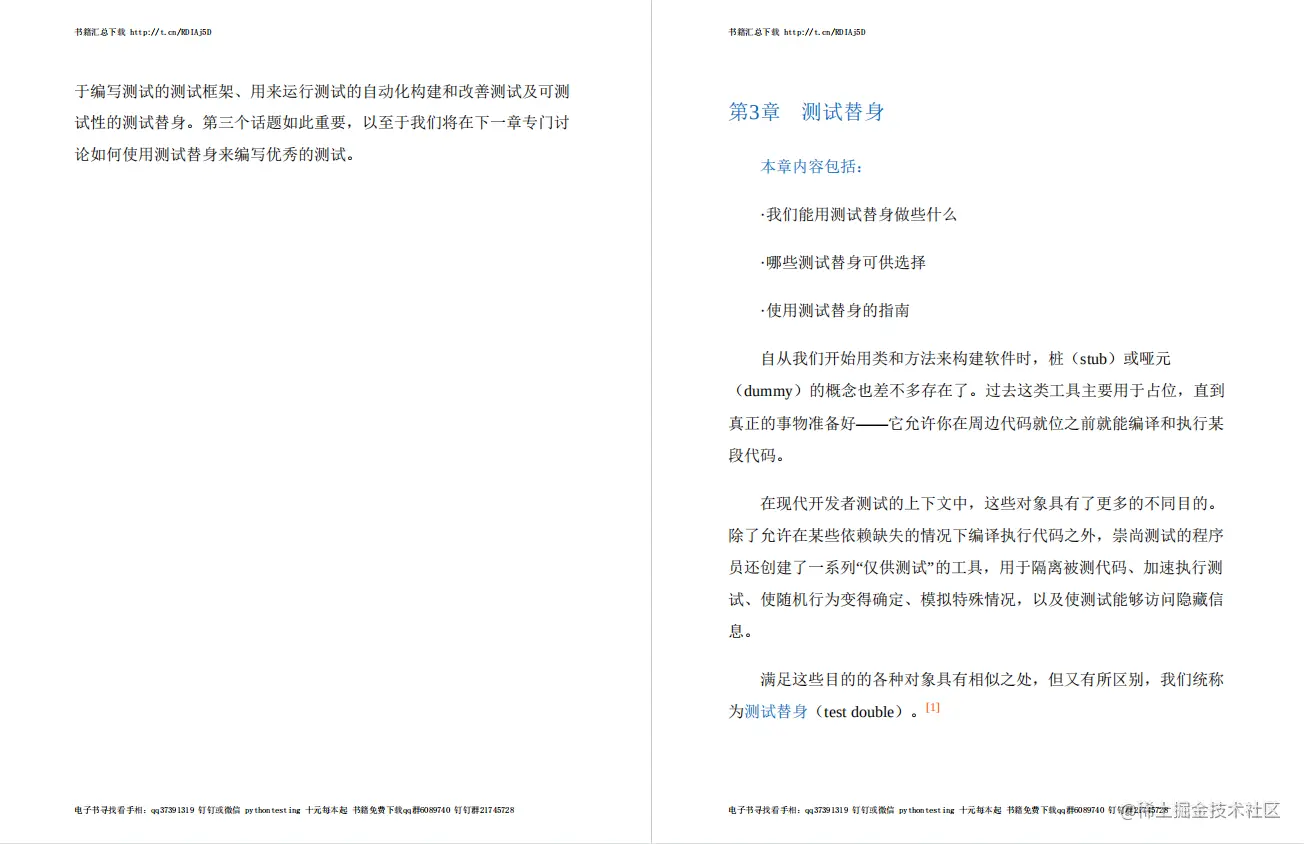 阿里p7鼎力推荐：《有效的单元测试》PDF高清版