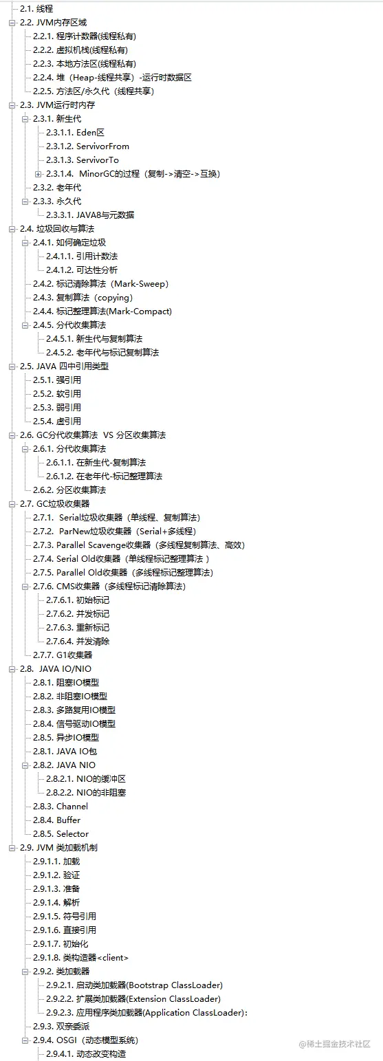阿里的架构师一致好评！Java界首版架构师全栈“成长笔记”开源