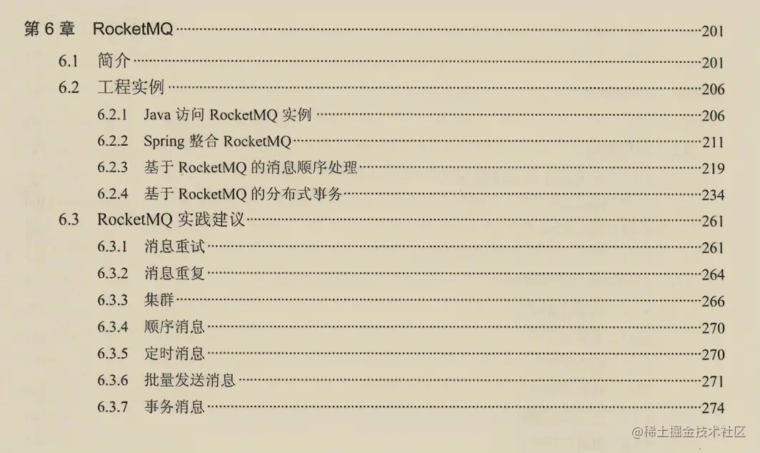 开发神技！阿里消息中间件进阶手册限时开源，请接住我的下巴