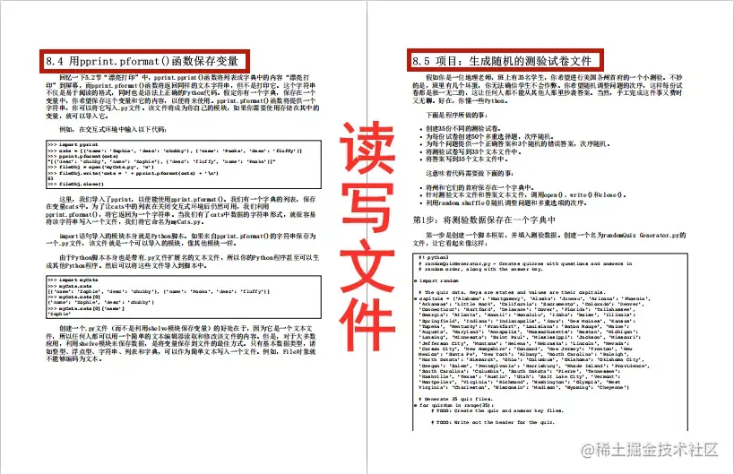快拿走！585页Python编程快速上手，重实操的经典之作