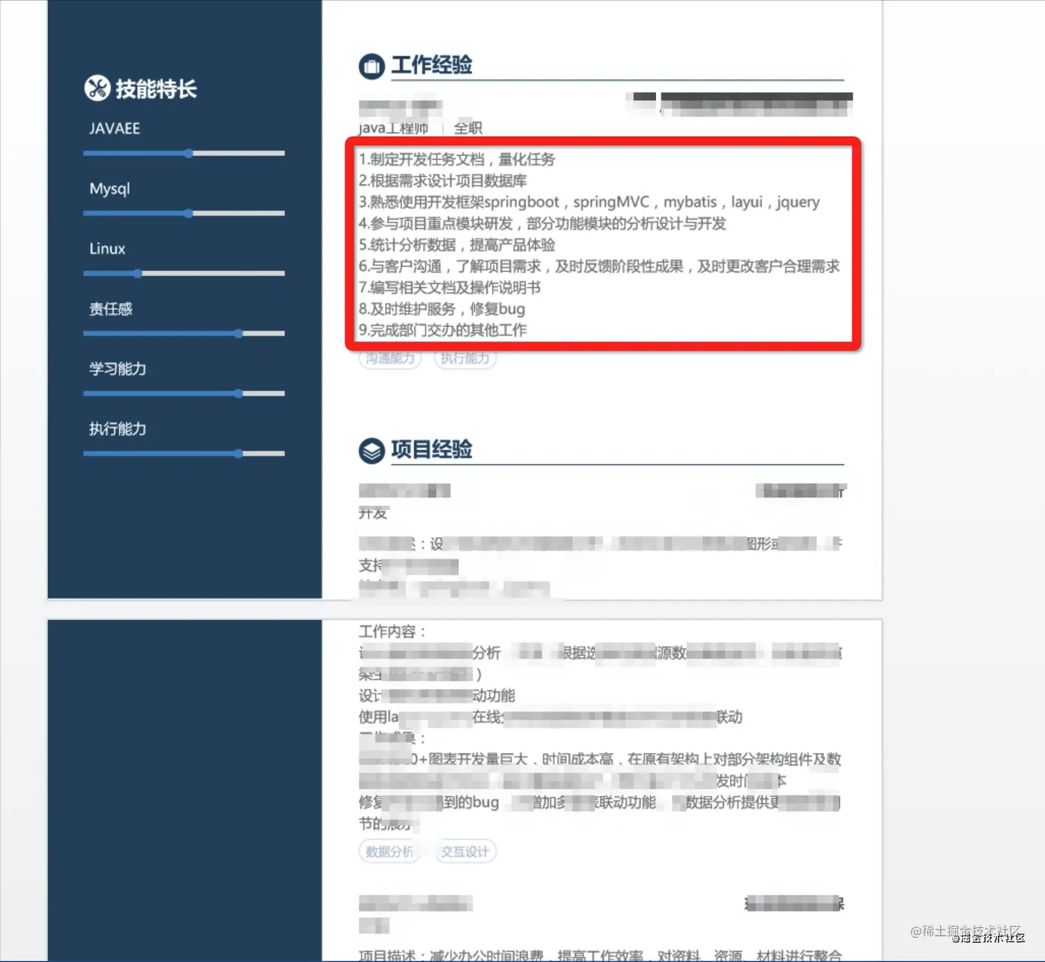 给几位粉丝做完面试辅导后，我发现了一些问题！（Java岗）
