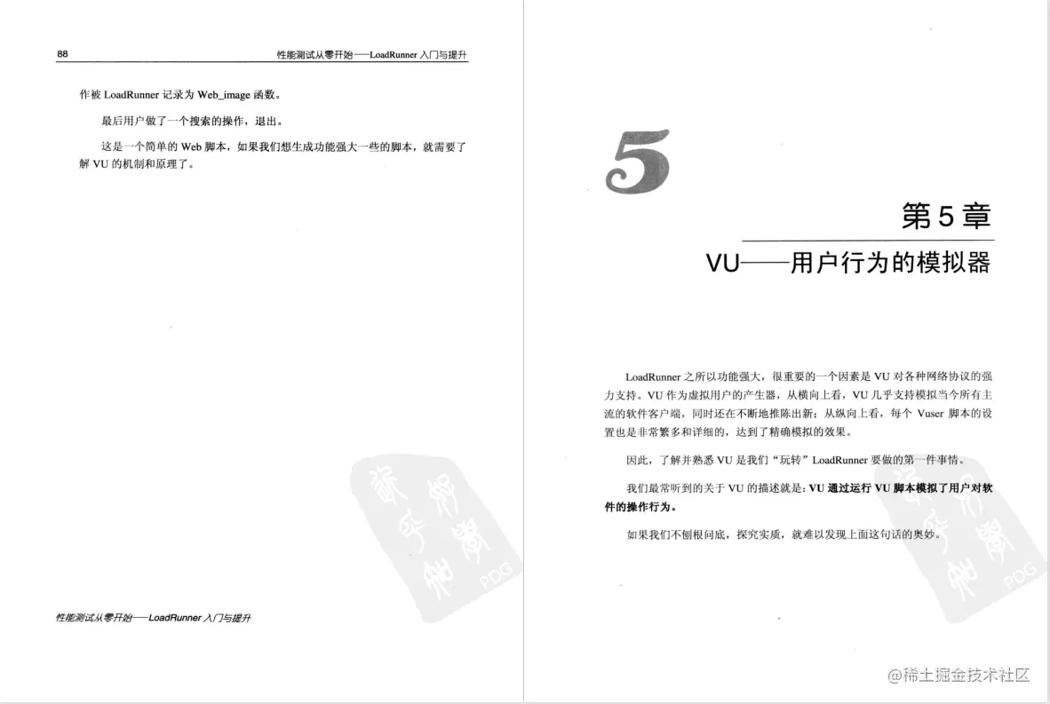 每日一书：《性能测试从零开始loadrunner入门与提升》PDF高清版