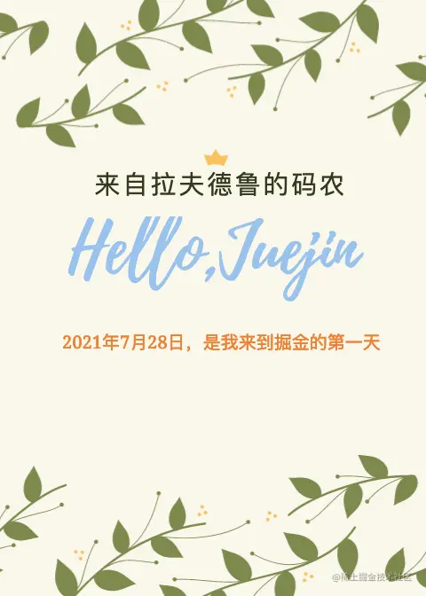juejin - Made with DesignCap.jpg