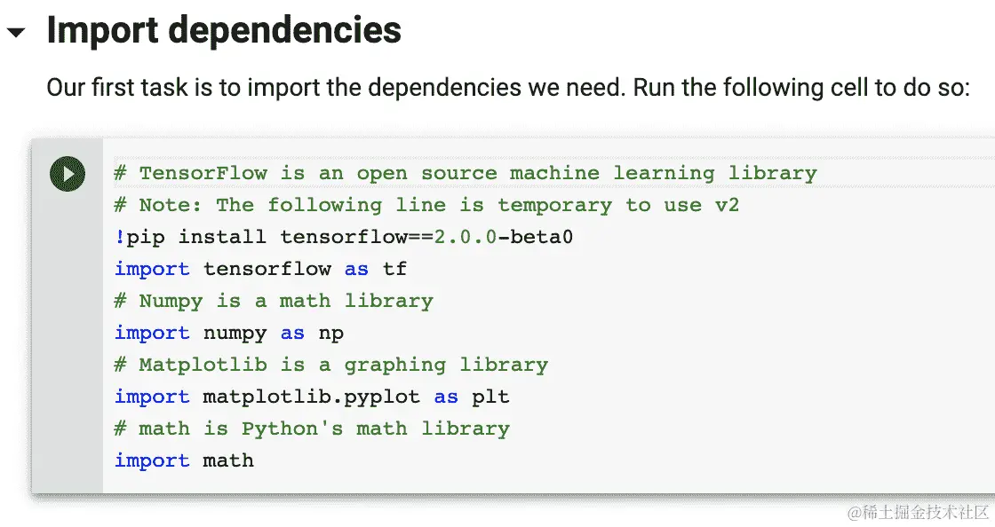 “导入依赖项”单元格处于选定状态