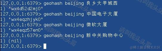 Redis GEO地理位置信息,查看附近的人