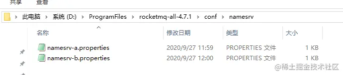 namesrv配置文件
