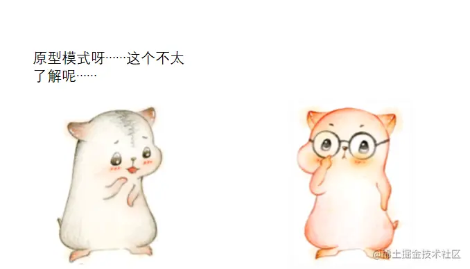 漫画：什么是“原型模式”？