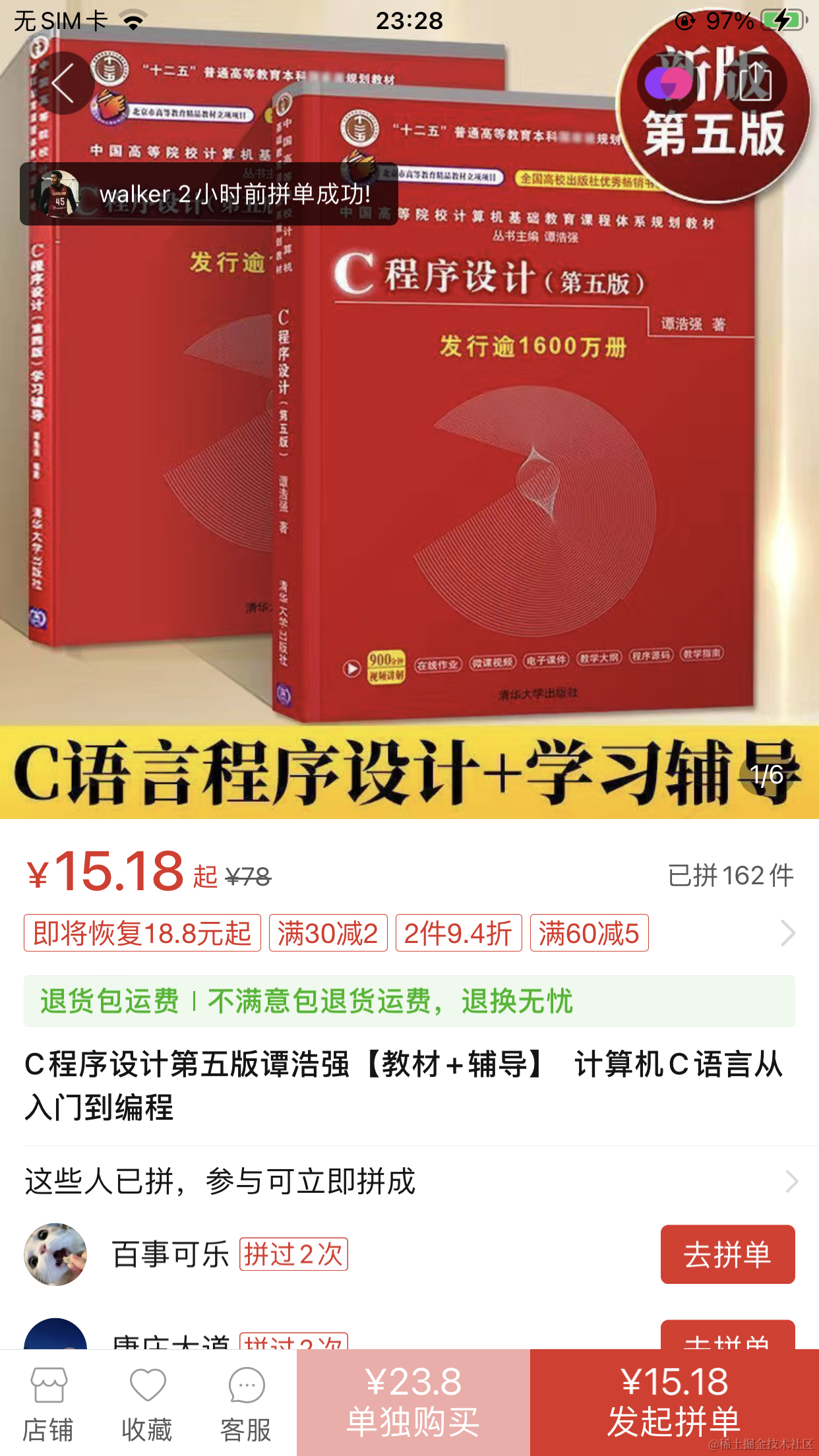 C语言程序设计（第五版）