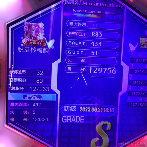 是然比不是猪比于2023-06-21 23:14发布的图片