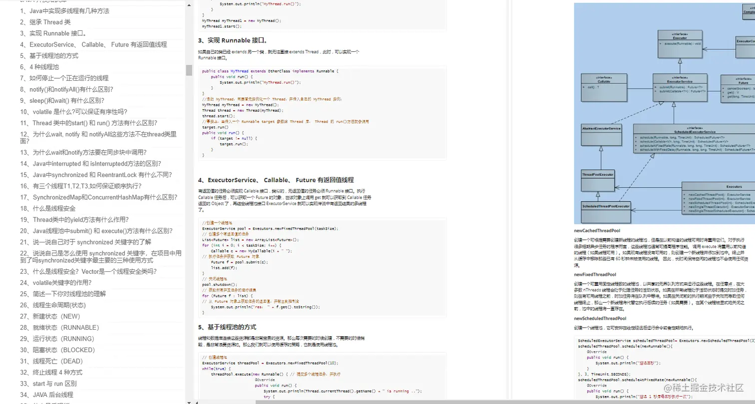 学历不是问题！社招大专老哥阿里 腾讯Java面试，上岸入职京东
