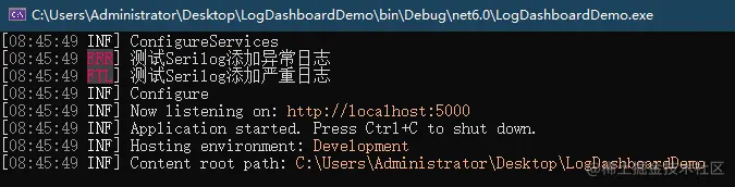 控制台日志输出