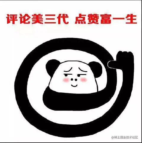 求赞.jpeg