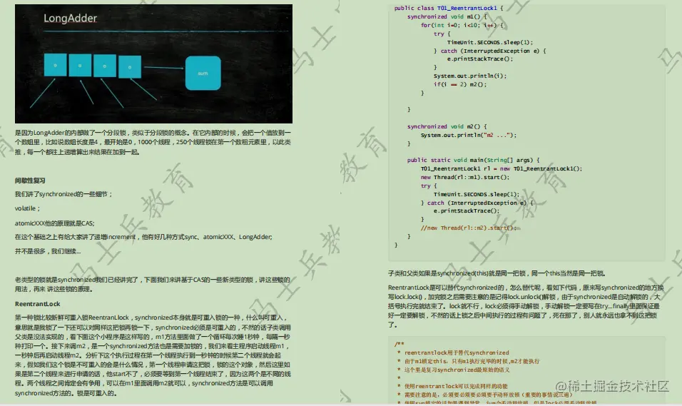 阿里技术专家，用257页文档分享多线程高并发性能调试经验