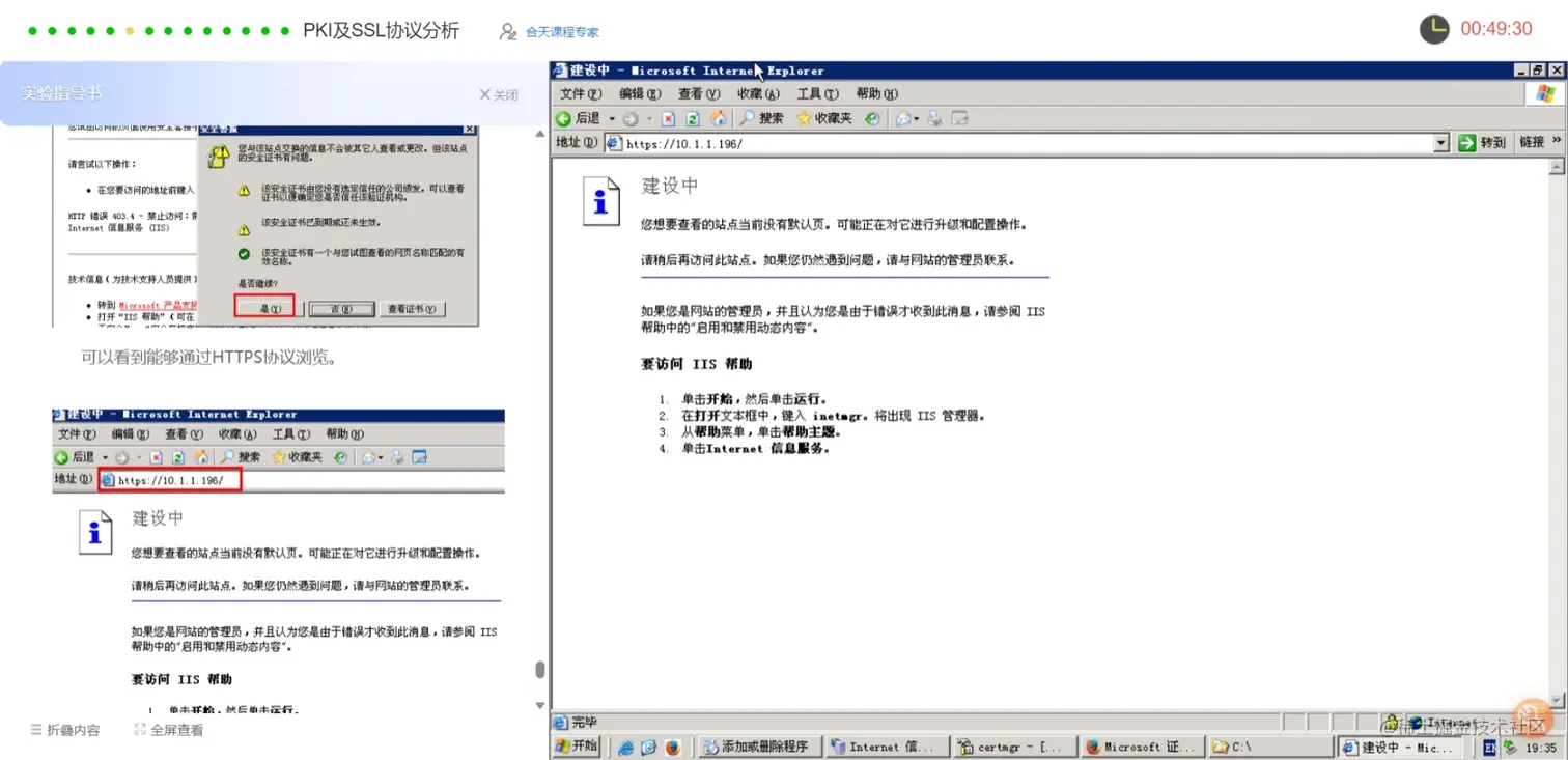 网页捕获_24-4-2023_193532_www.hetianlab.com