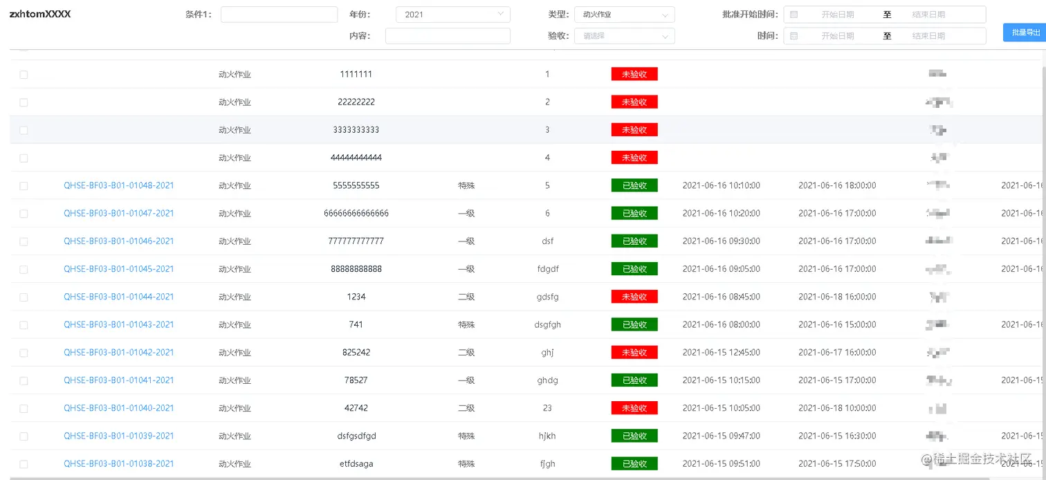 image-20210628142137773