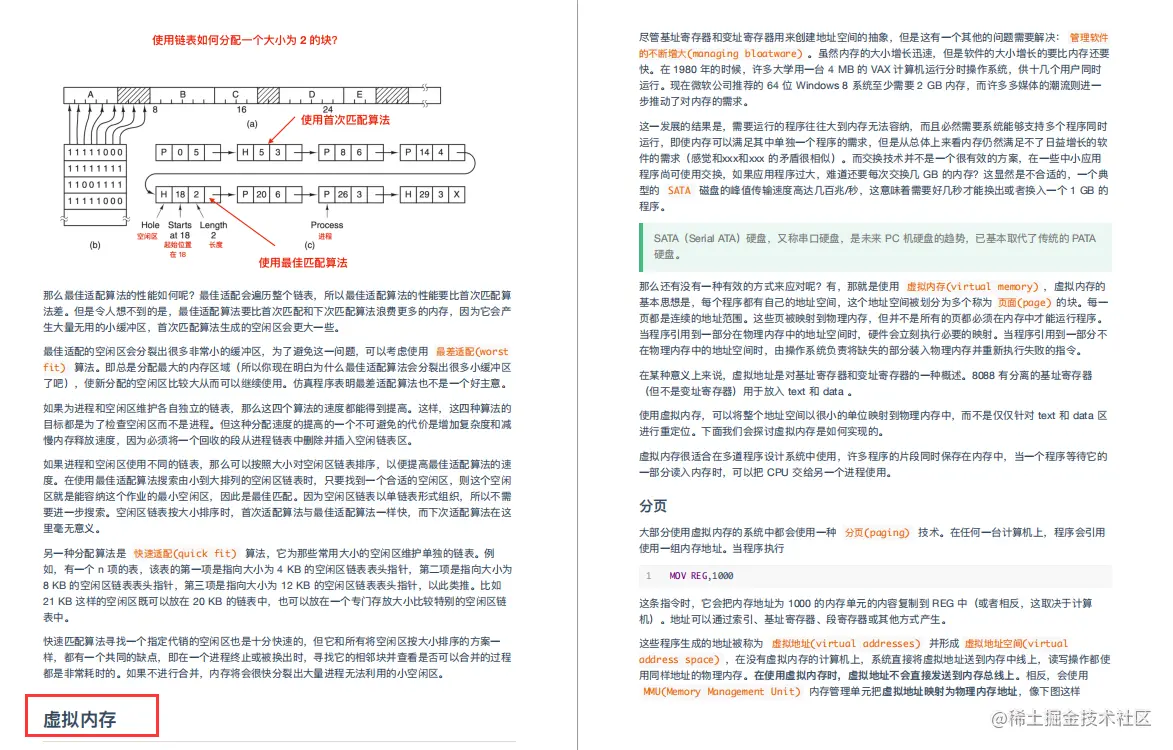 GitHub超百万星的「操作系统和计算机网络」PDF，竟是阿里独家