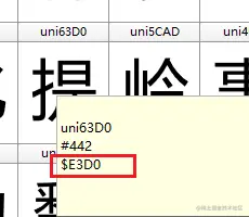 中文字体反爬，易易易易易易【Python脱敏】车车车车车车车车
