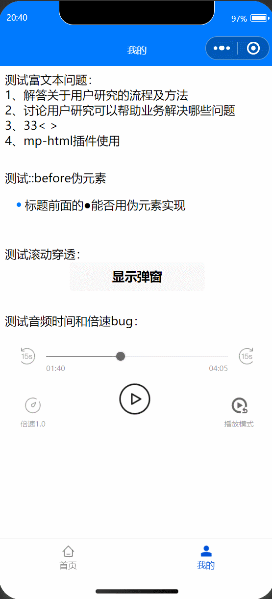 GIF 滚动穿透.gif