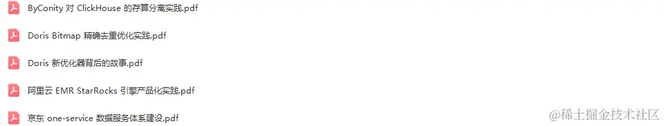 DataFunSummit：2023年OLAP引擎架构峰会-核心PPT资料