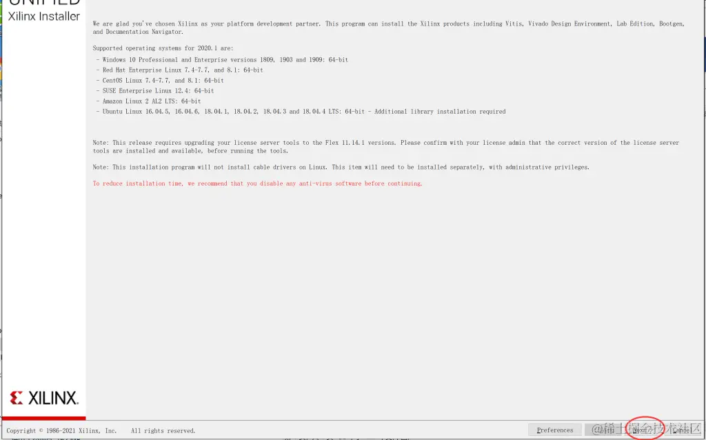 vivado安装 - 第3张