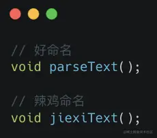 好坏命名