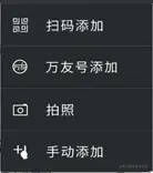 安卓电子名片管理器的设计与实现