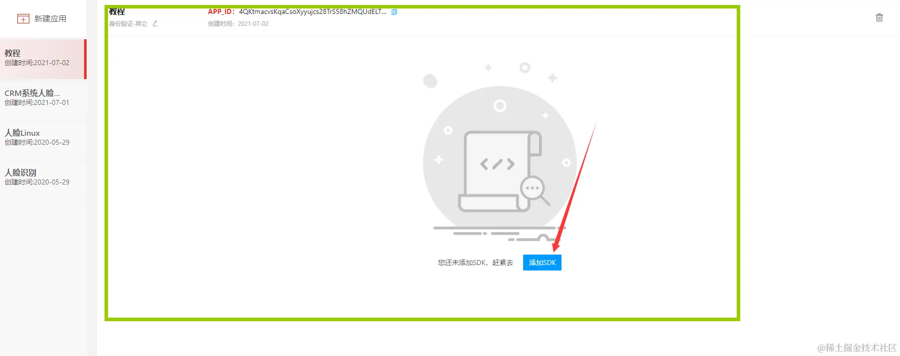 image-20210702135034579