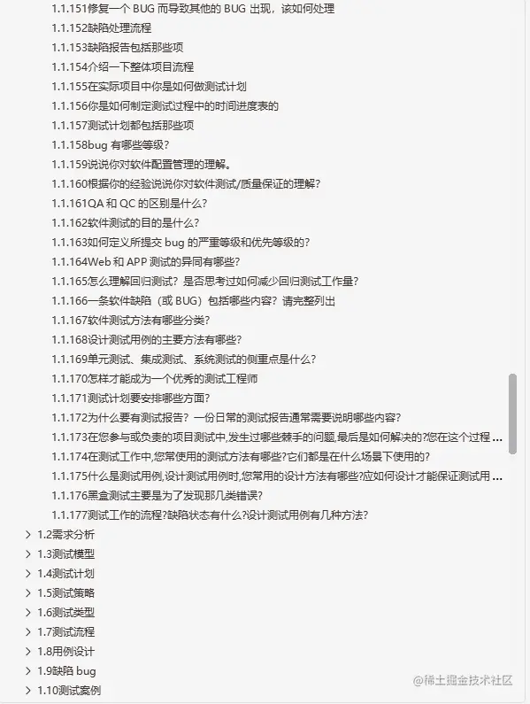 这份将近十年时间整理出来的阿里P8内部软测笔记，堪称神级