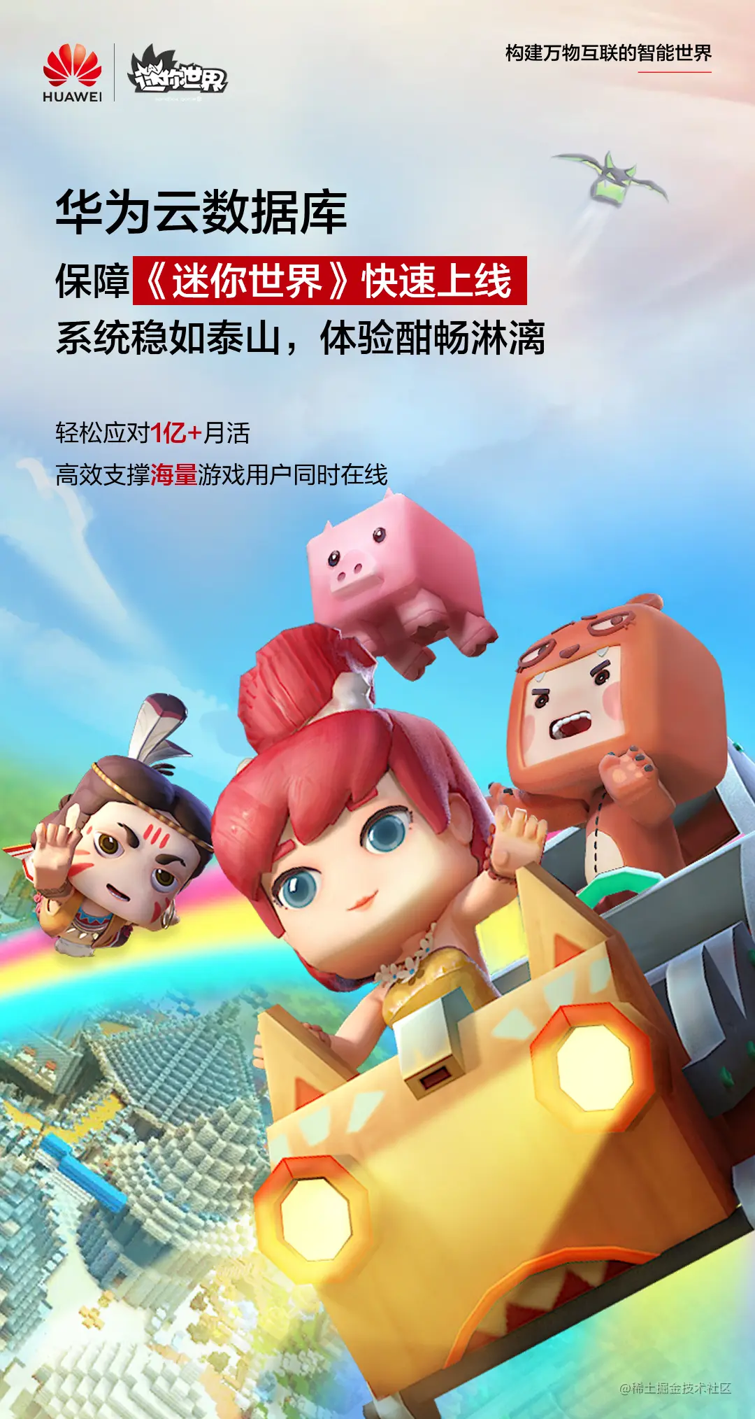 迷你世界 (2).jpg