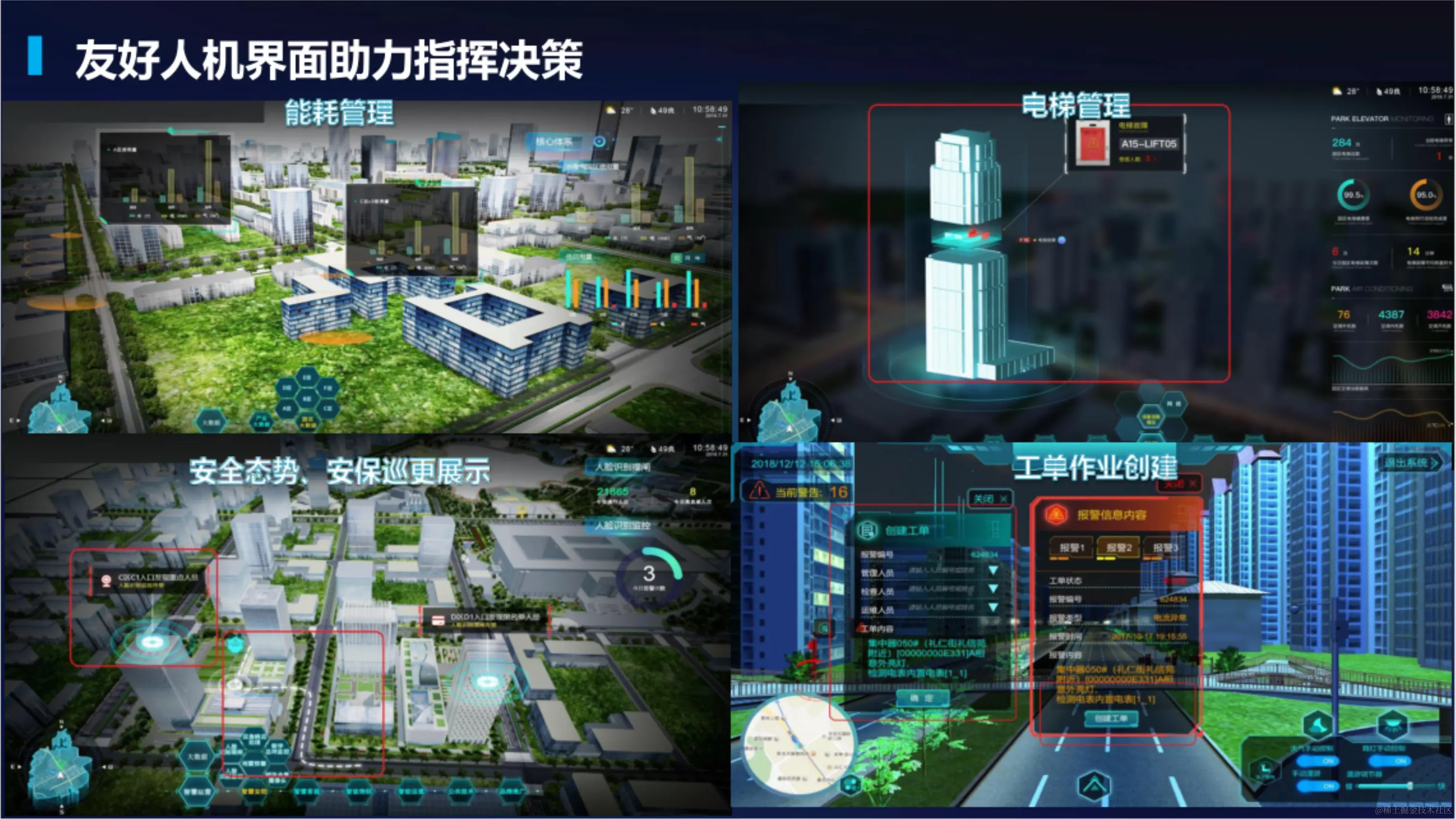 031410390756_05G智慧生活垃圾焚烧发电厂解决方案_42.jpg