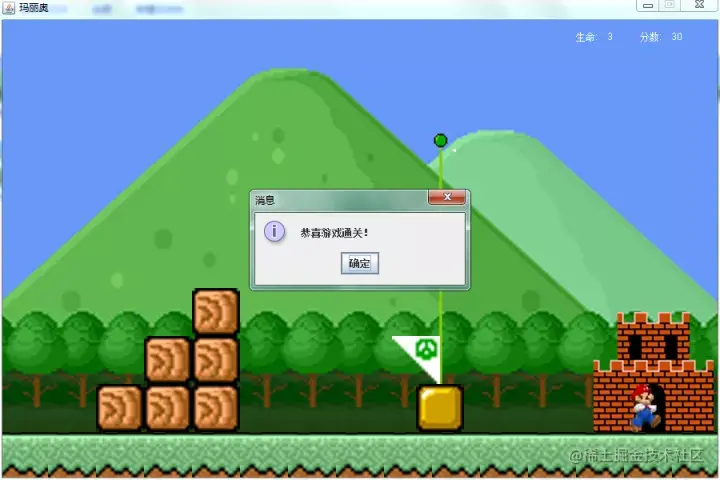 基于Java的超级玛丽游戏的设计与实现（论文+PPT+源码）