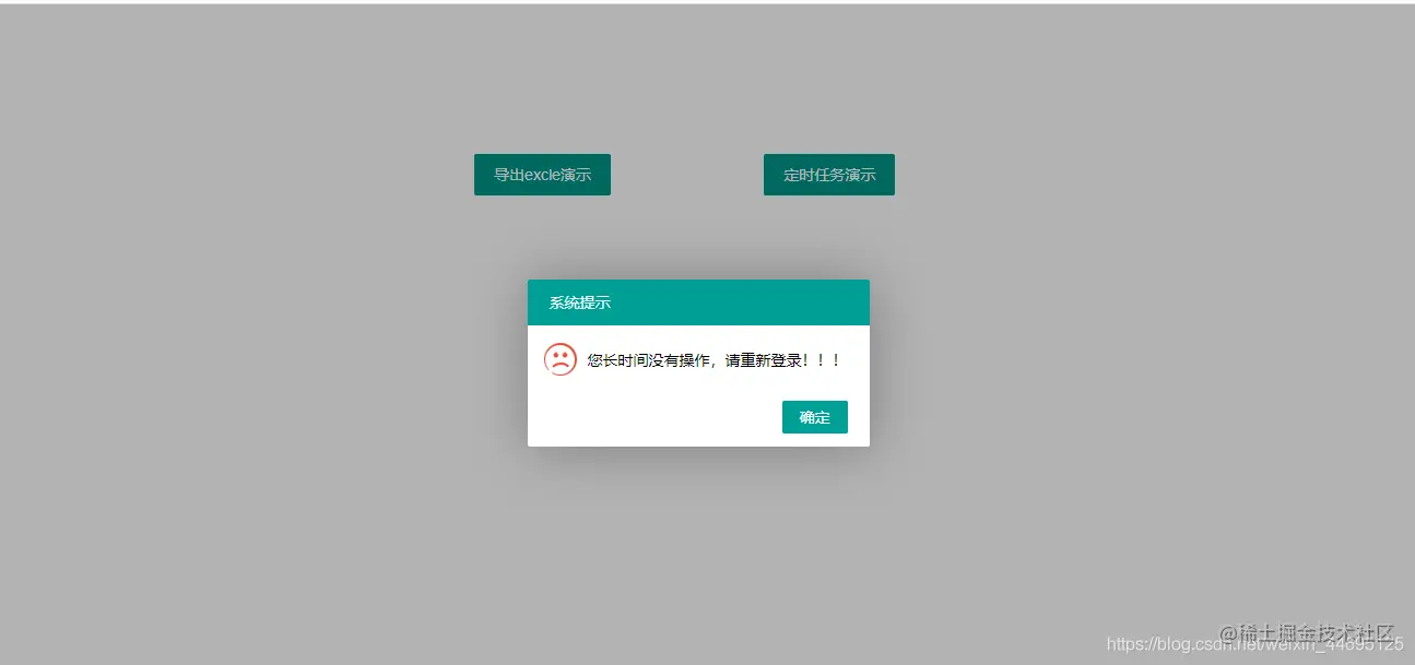 session失效时的通知