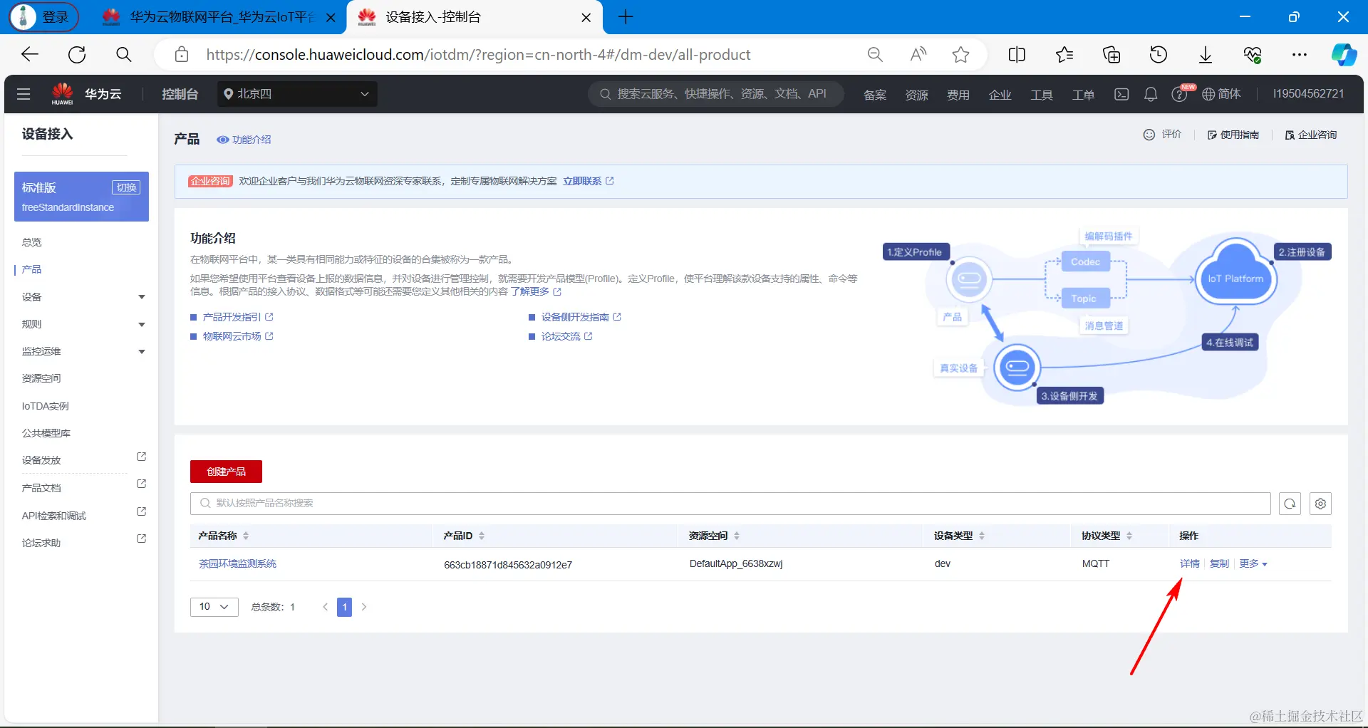 image-20240509192107021